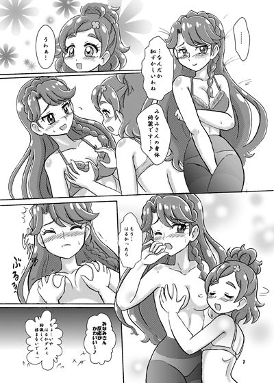 Go! Yoru no Princess Lesson page 2 full