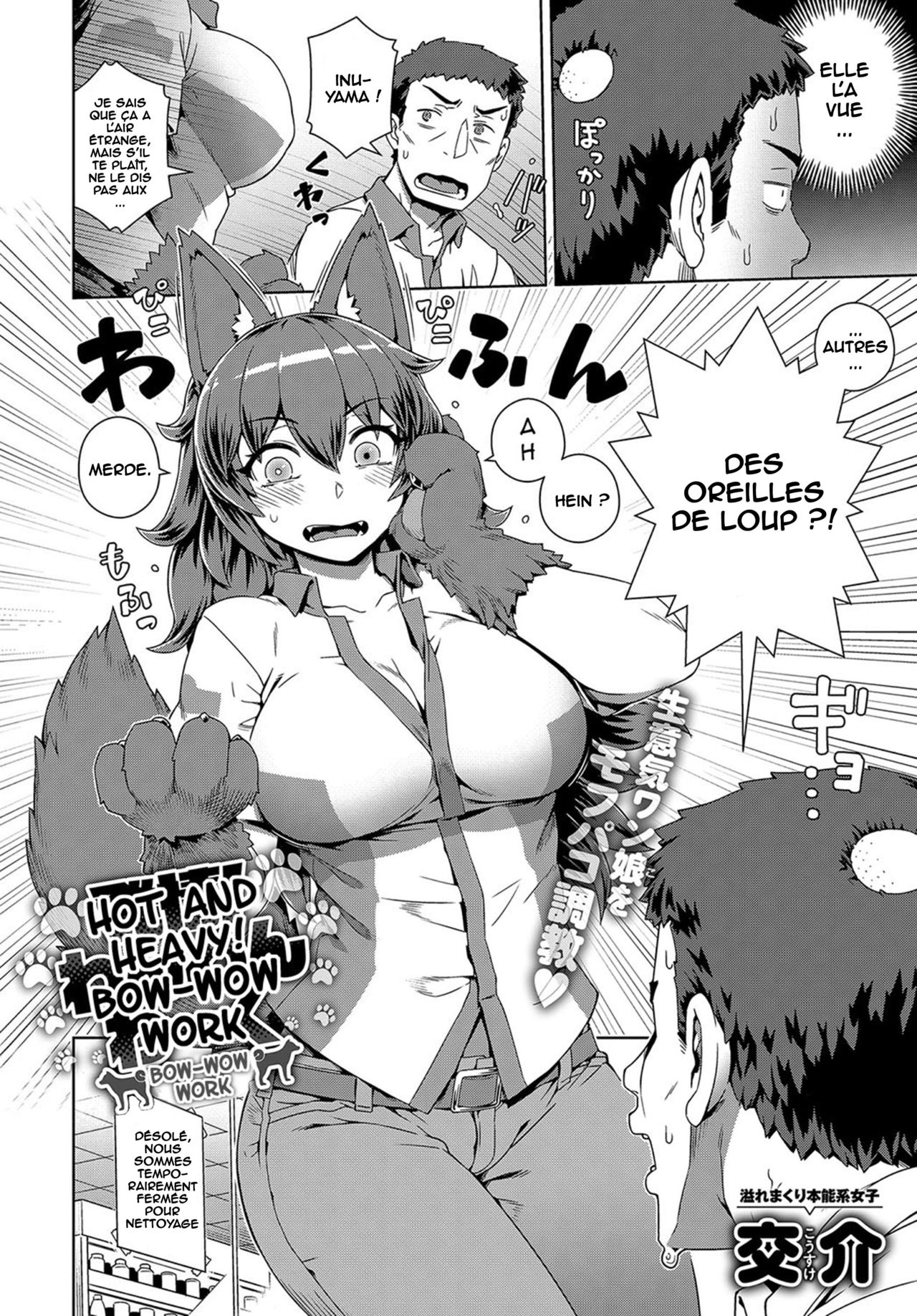 Hot and Heavy ! Bow-Wow Work page 2 full