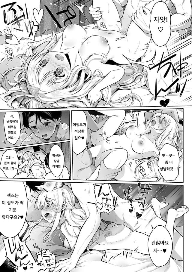 Irekawari Fuufu Gyakuten! Tanetsuke Sex | 교체 부부 역전! 씨받이 섹스 page 3 full