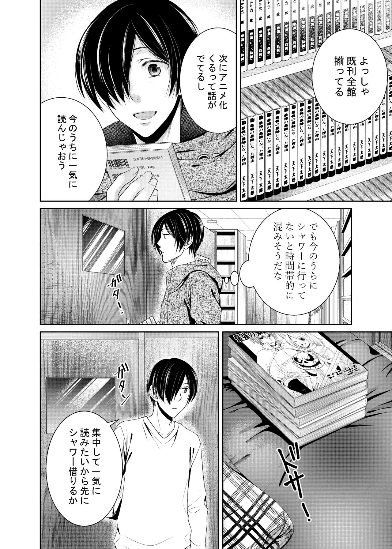 arca page 3 full