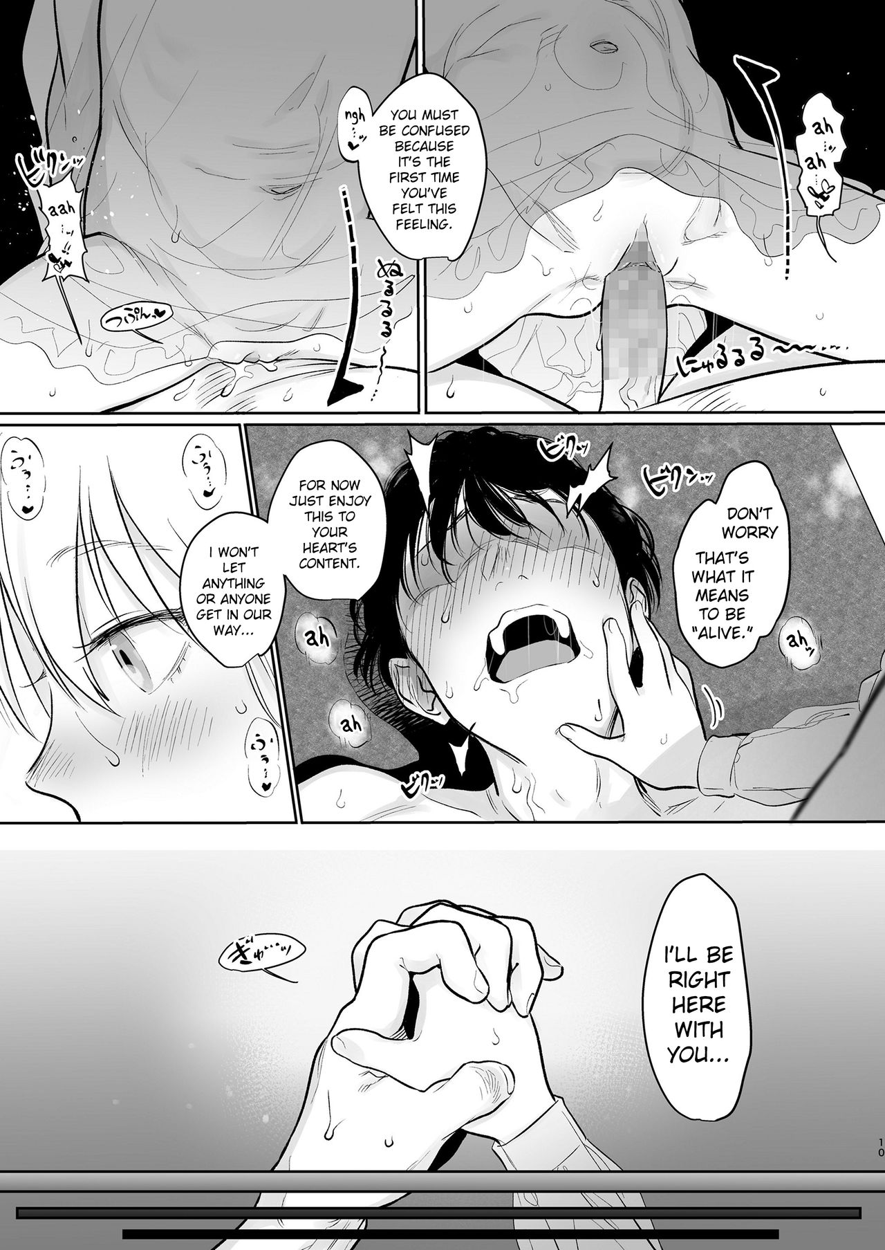 Sister Anna no Kenshin page 9 full