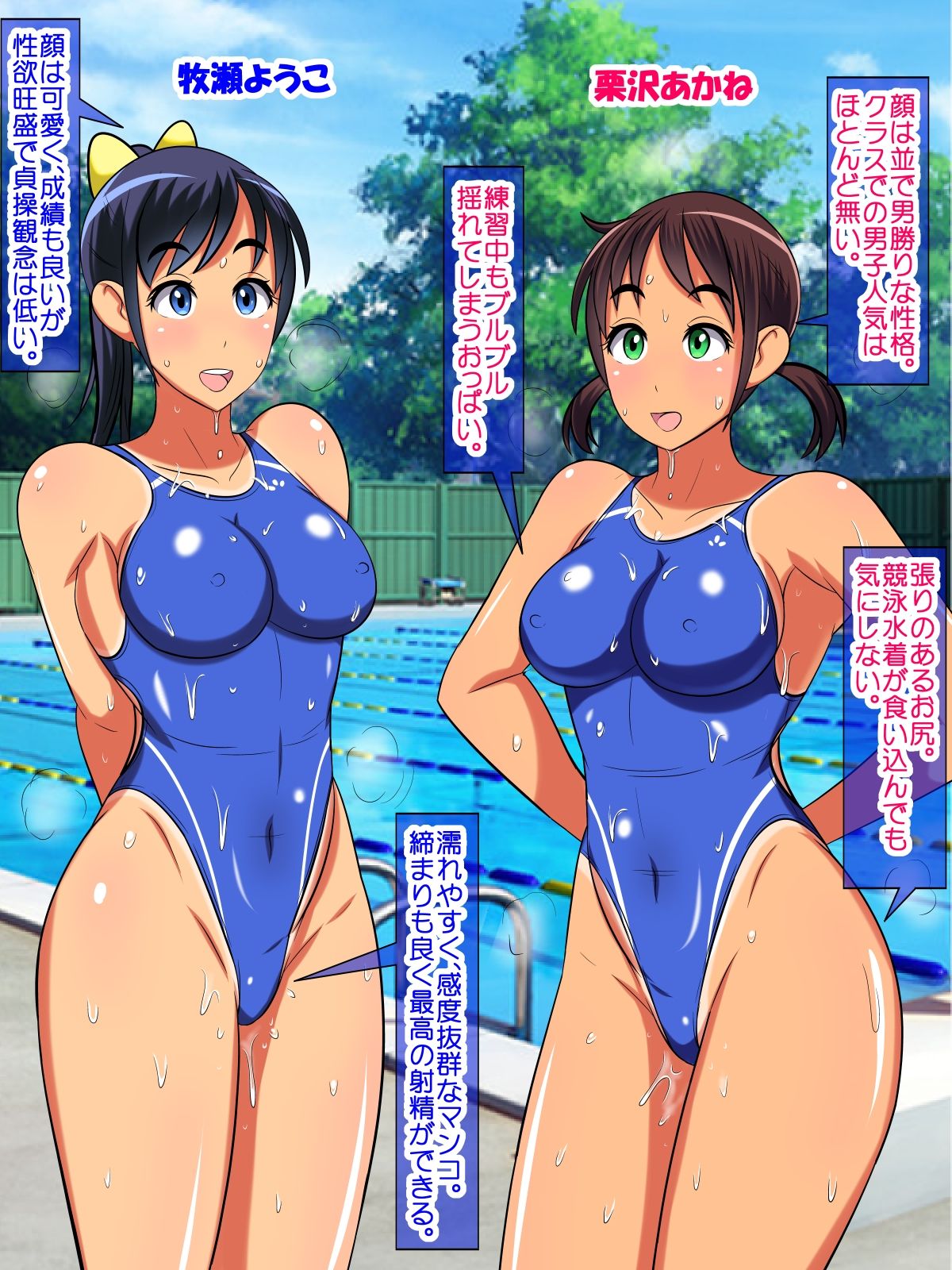 Toaru Suiei Buin no Seiyoku Zenkai Sex Jijou page 3 full
