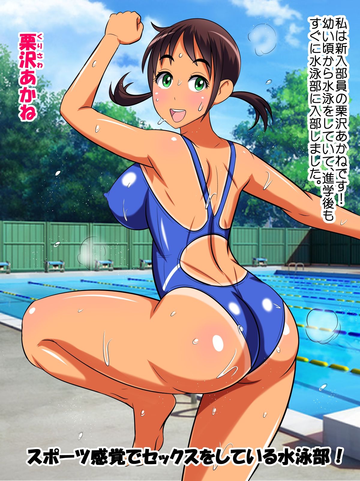 Toaru Suiei Buin no Seiyoku Zenkai Sex Jijou page 4 full