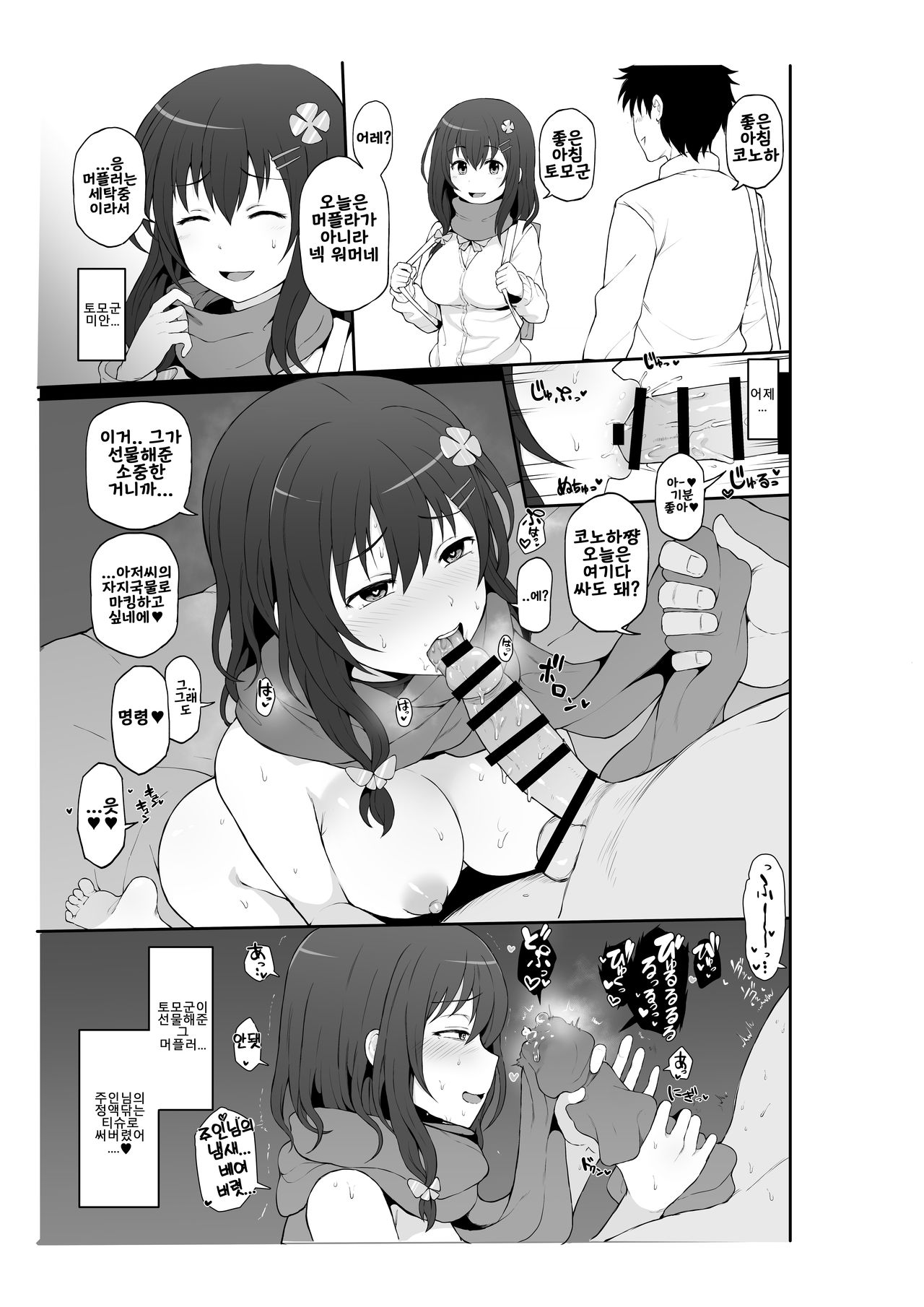 テラス Pixiv Fanbox page 8 full