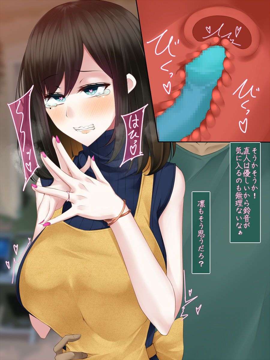 Tsuyoki de Yasashii Osananajimi no Mou Hitotsu no Ketsumatsu page 10 full