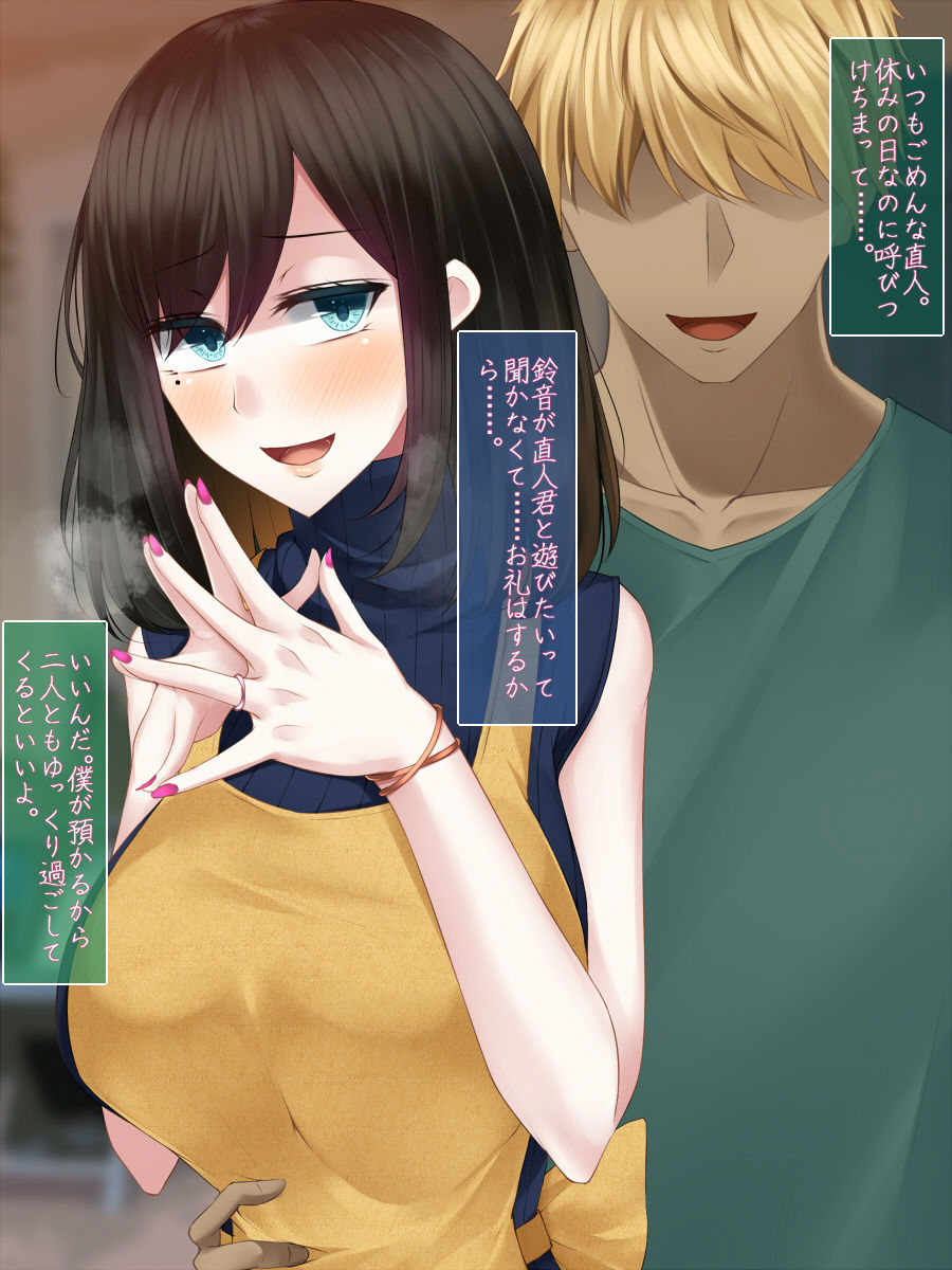 Tsuyoki de Yasashii Osananajimi no Mou Hitotsu no Ketsumatsu page 7 full