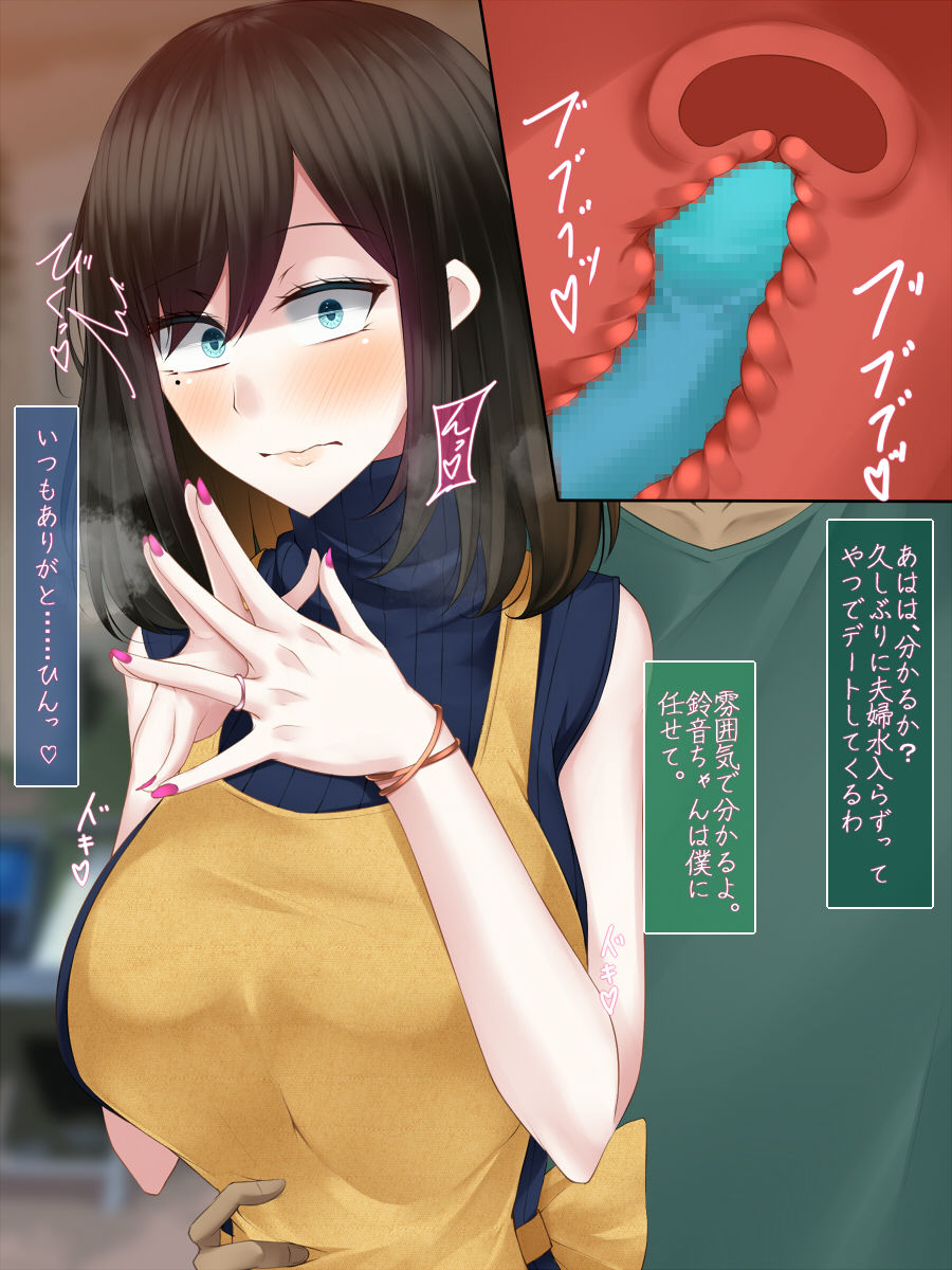 Tsuyoki de Yasashii Osananajimi no Mou Hitotsu no Ketsumatsu page 8 full