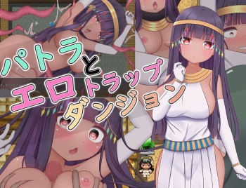 Patra to Ero Trap Dungeon cover