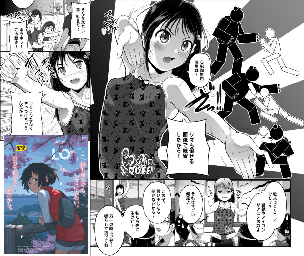 冬嗣 page 10 full