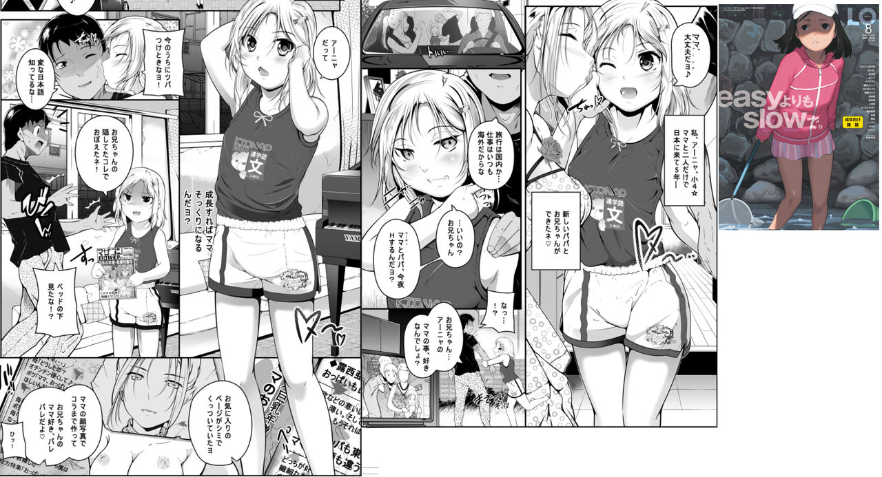 冬嗣 page 6 full