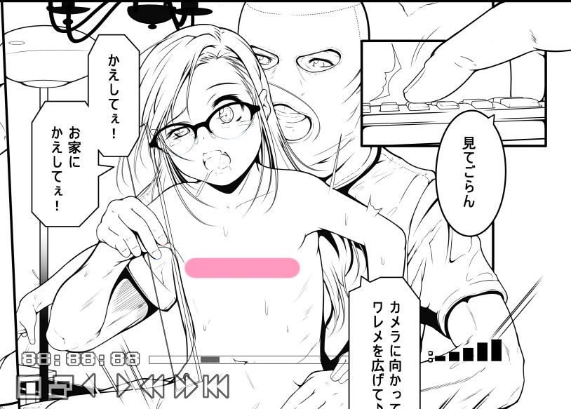 冬嗣 page 7 full