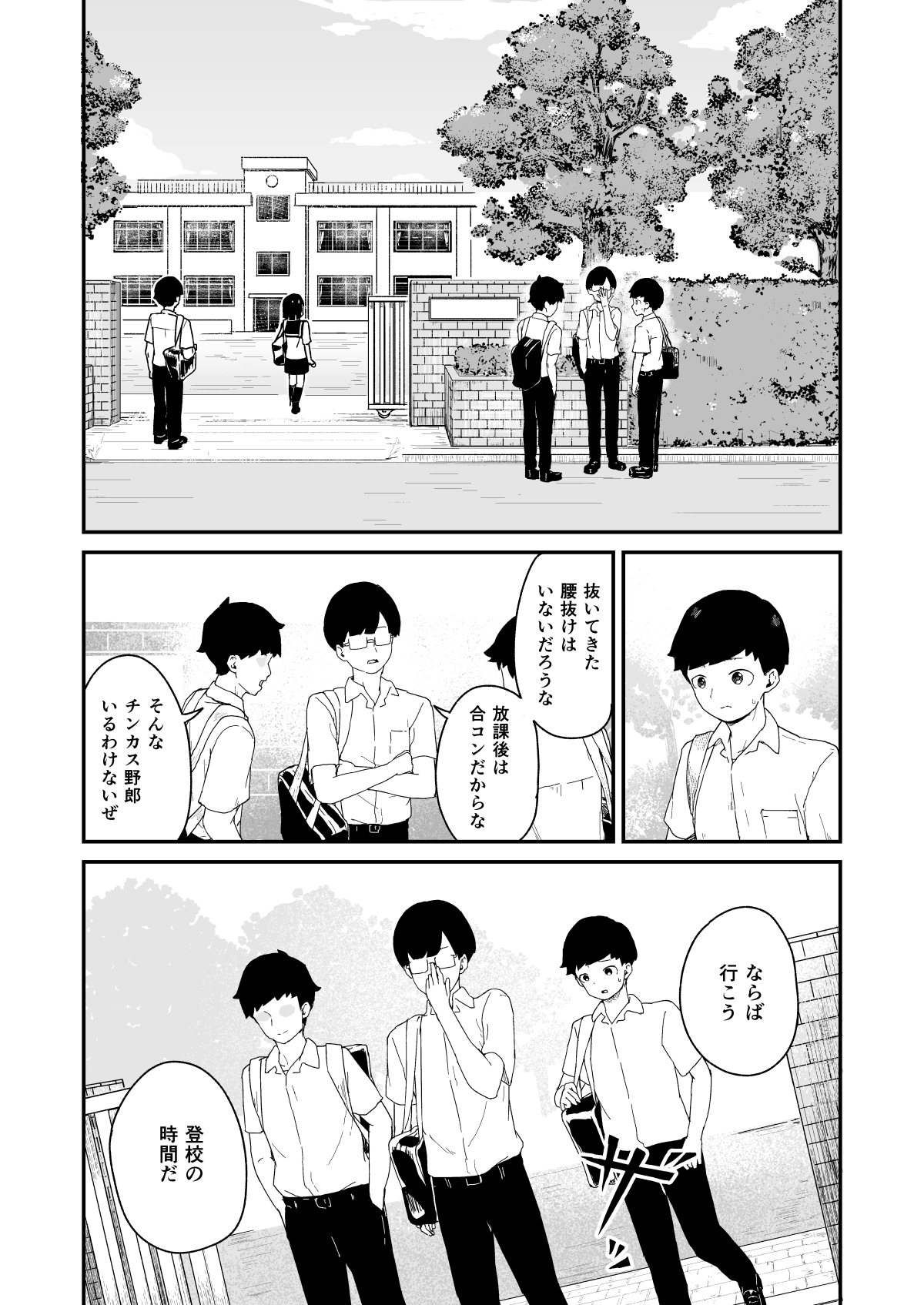 Seiyoku Kanri Kensa page 2 full