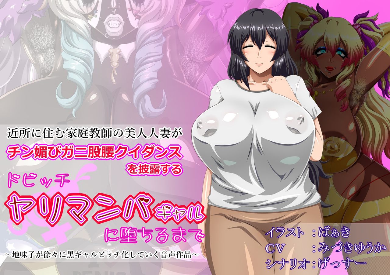 Hitodzuma Bitch Ochi page 1 full