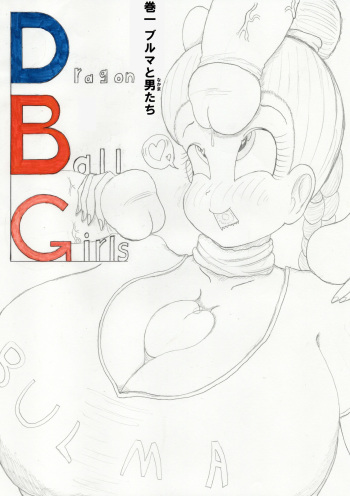 Dragon Ball Girls: Bulma cover