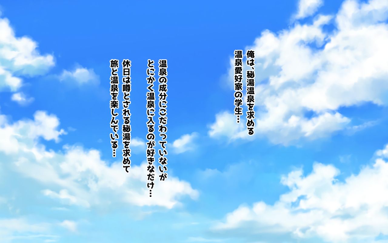 Youkoso Hitou Hatsujou Onsen Hatsujou shita Onnanoko Zenin Namahame Chitsu Dashi Meguri page 2 full