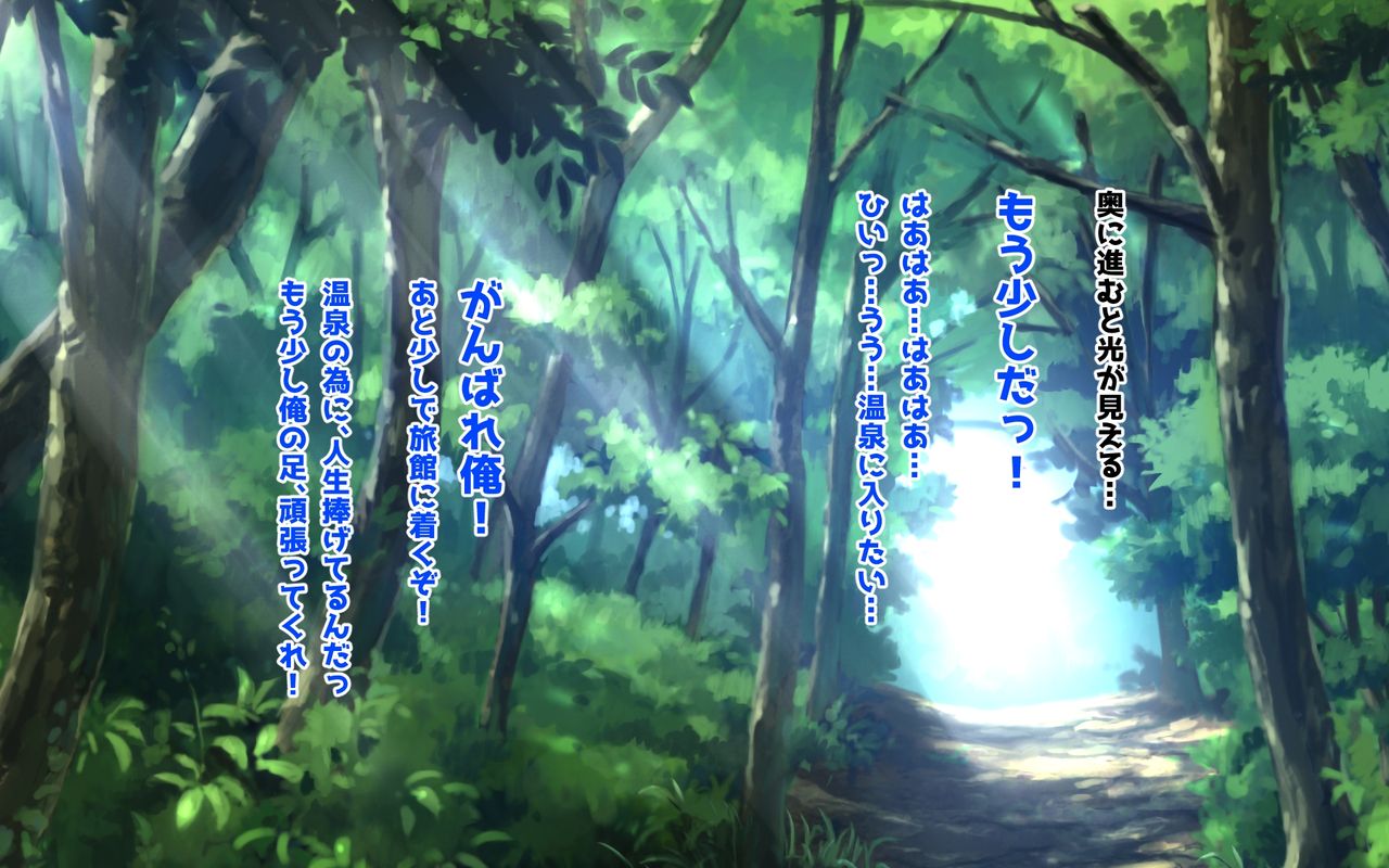 Youkoso Hitou Hatsujou Onsen Hatsujou shita Onnanoko Zenin Namahame Chitsu Dashi Meguri page 4 full