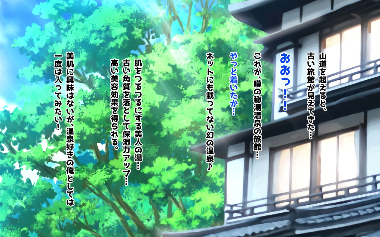 Youkoso Hitou Hatsujou Onsen Hatsujou shita Onnanoko Zenin Namahame Chitsu Dashi Meguri page 5 full