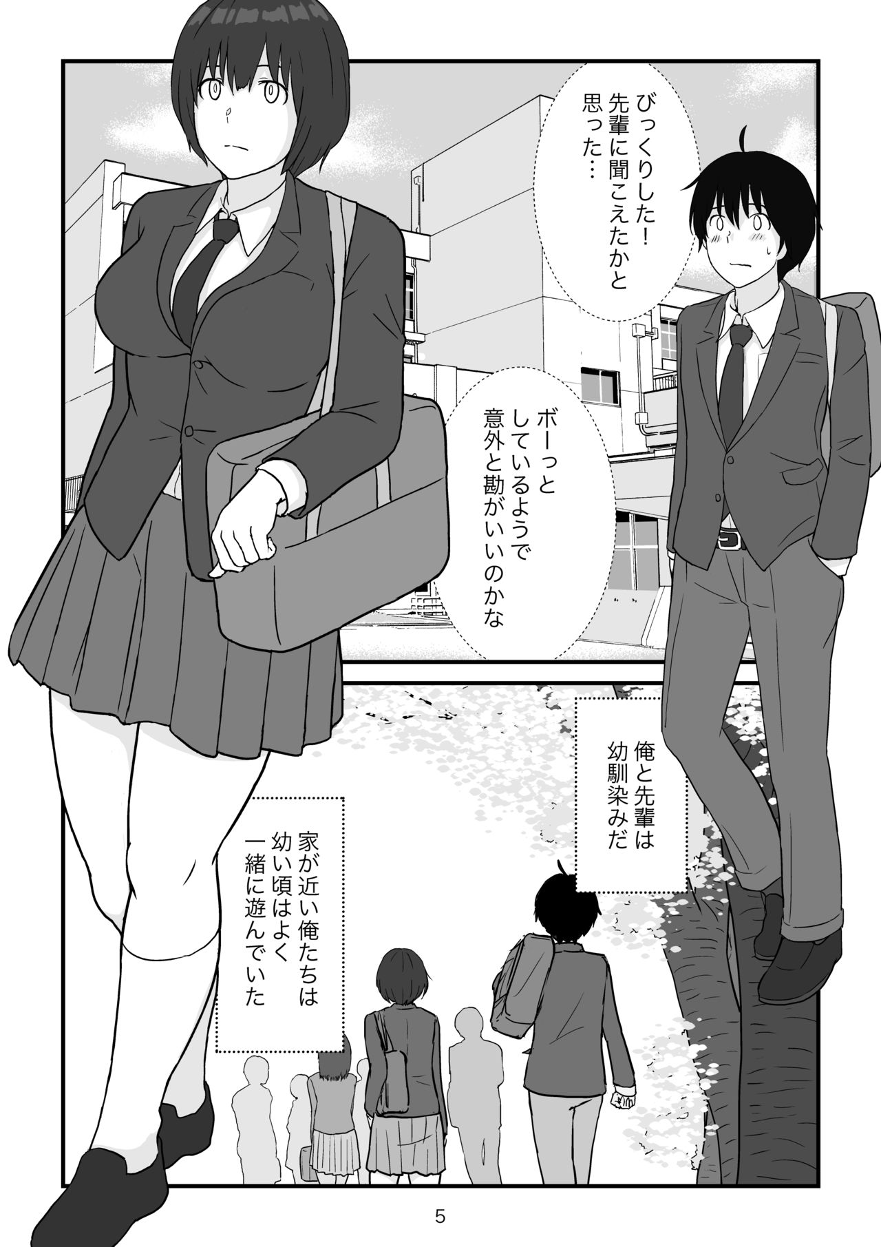 Isekai no Sangatsu Usagi to Shigatu Baka page 6 full
