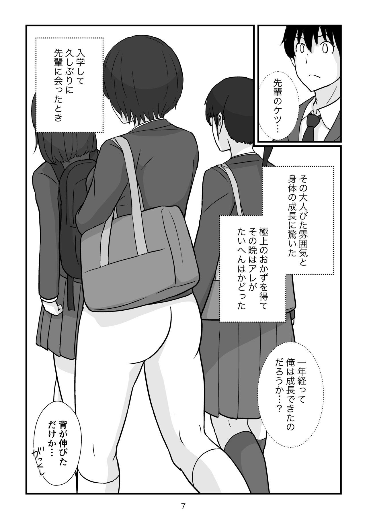 Isekai no Sangatsu Usagi to Shigatu Baka page 8 full