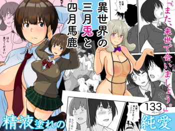 Isekai no Sangatsu Usagi to Shigatu Baka cover