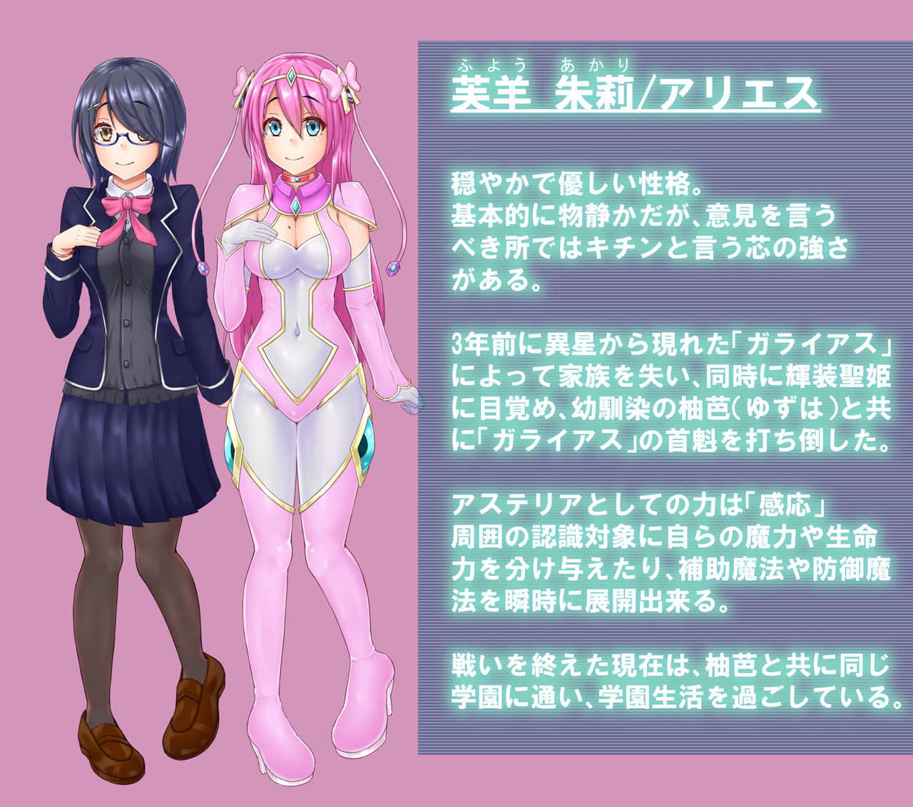 Kisou Seiki Asteria Etsugoku no Kisou Zecchou page 2 full