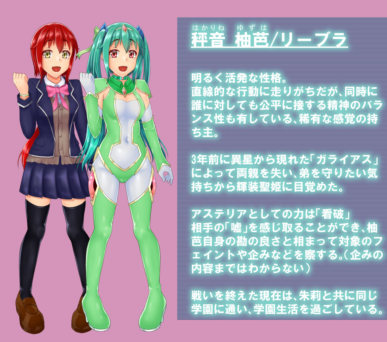 Kisou Seiki Asteria Etsugoku no Kisou Zecchou page 3 full