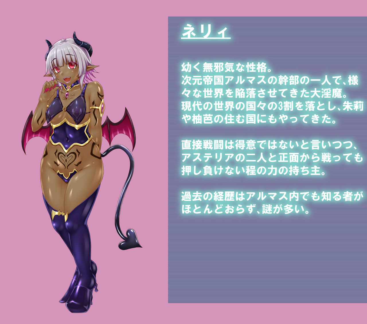 Kisou Seiki Asteria Etsugoku no Kisou Zecchou page 4 full