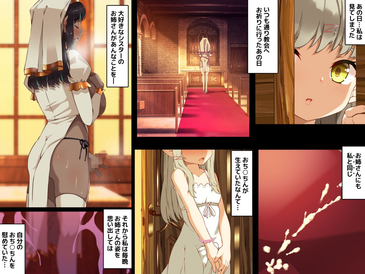 Futanari Dark Elf Sister-san no FutaLes Zangeshitsu page 1 full