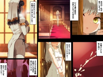 Futanari Dark Elf Sister-san no FutaLes Zangeshitsu cover