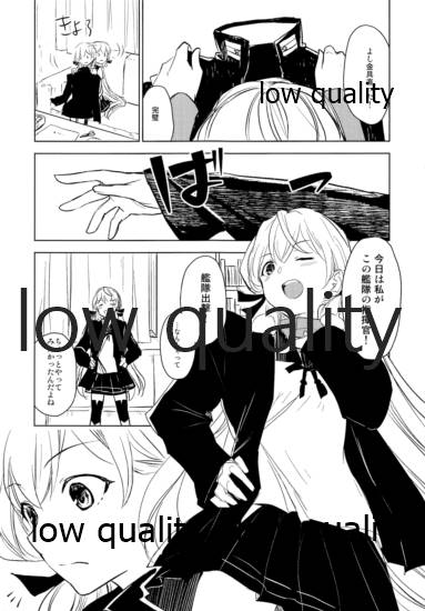 J47 A Sakusen Yokou Enshuu page 3 full