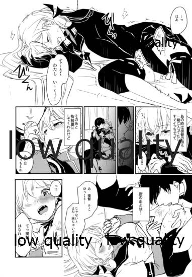 J47 A Sakusen Yokou Enshuu page 6 full