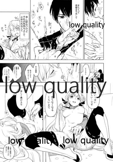 J47 A Sakusen Yokou Enshuu page 7 full