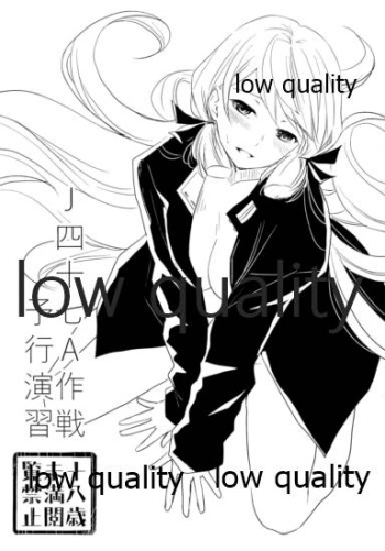 J47 A Sakusen Yokou Enshuu cover