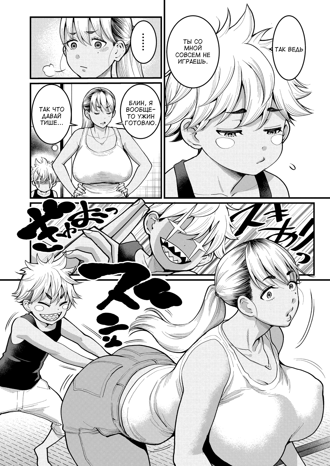 Oni Zeme! Goumou Moto Yan Do-S Mama no Itazura Musuko Choukyou | Бывшая янки волосатая мамочка-садистка наказывает шаловливого сынка page 4 full