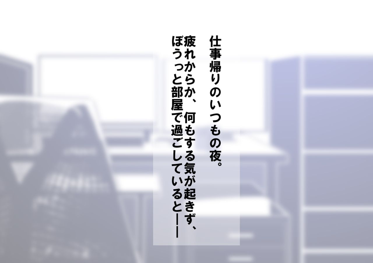 Muchimuchi Kasshoku Maou-sama ga Yuusha no Mago ni Fukujuu... shinai kedo Eroi Koto wa Suru Hanashi page 2 full