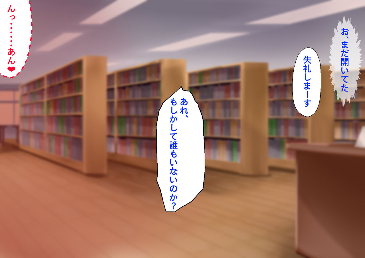 Yareru Ko JK ~Kouhai Tosho Iin wa Muttsuri Sukebe~ page 3 full