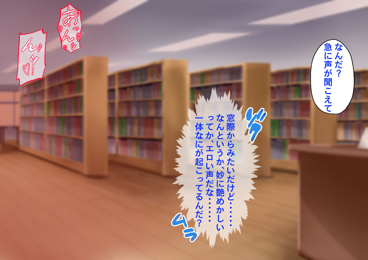 Yareru Ko JK ~Kouhai Tosho Iin wa Muttsuri Sukebe~ page 4 full