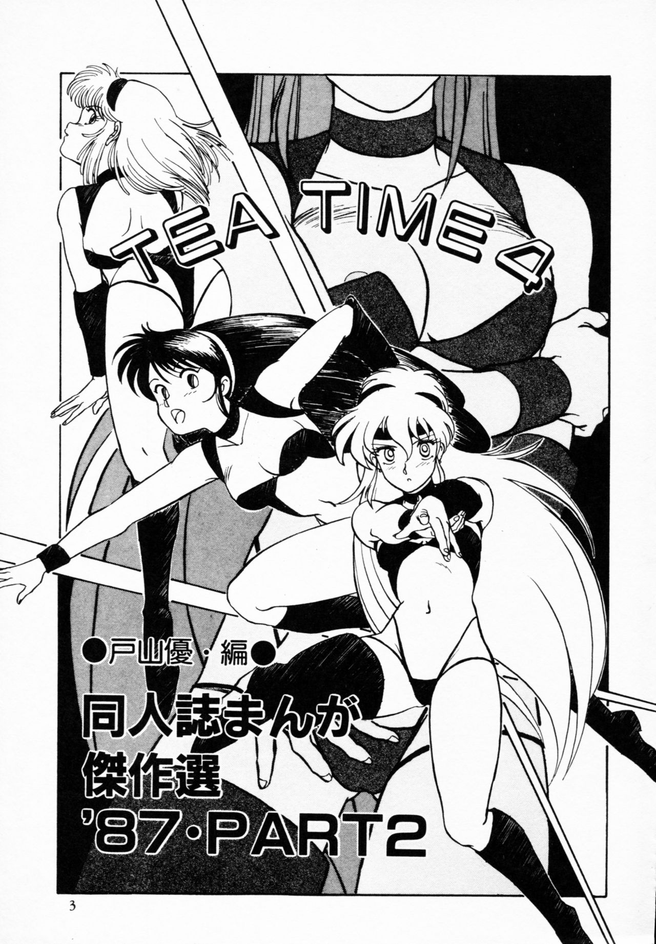 TEA TIME 4 page 2 full
