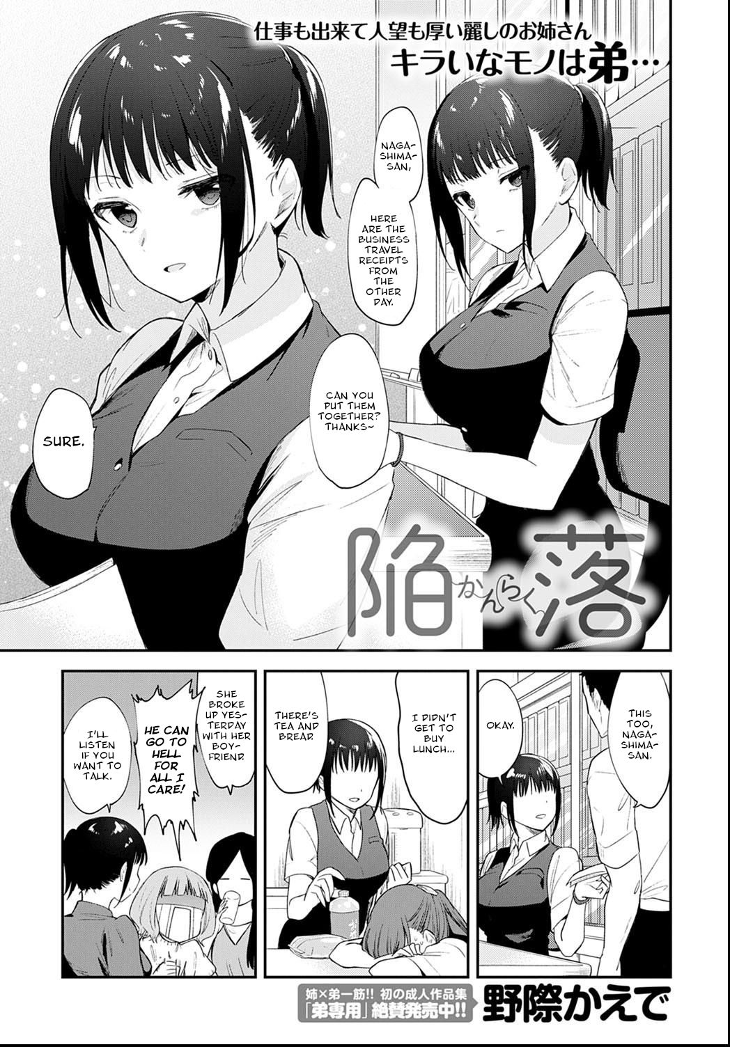 Kanraku | Giving In page 1 full
