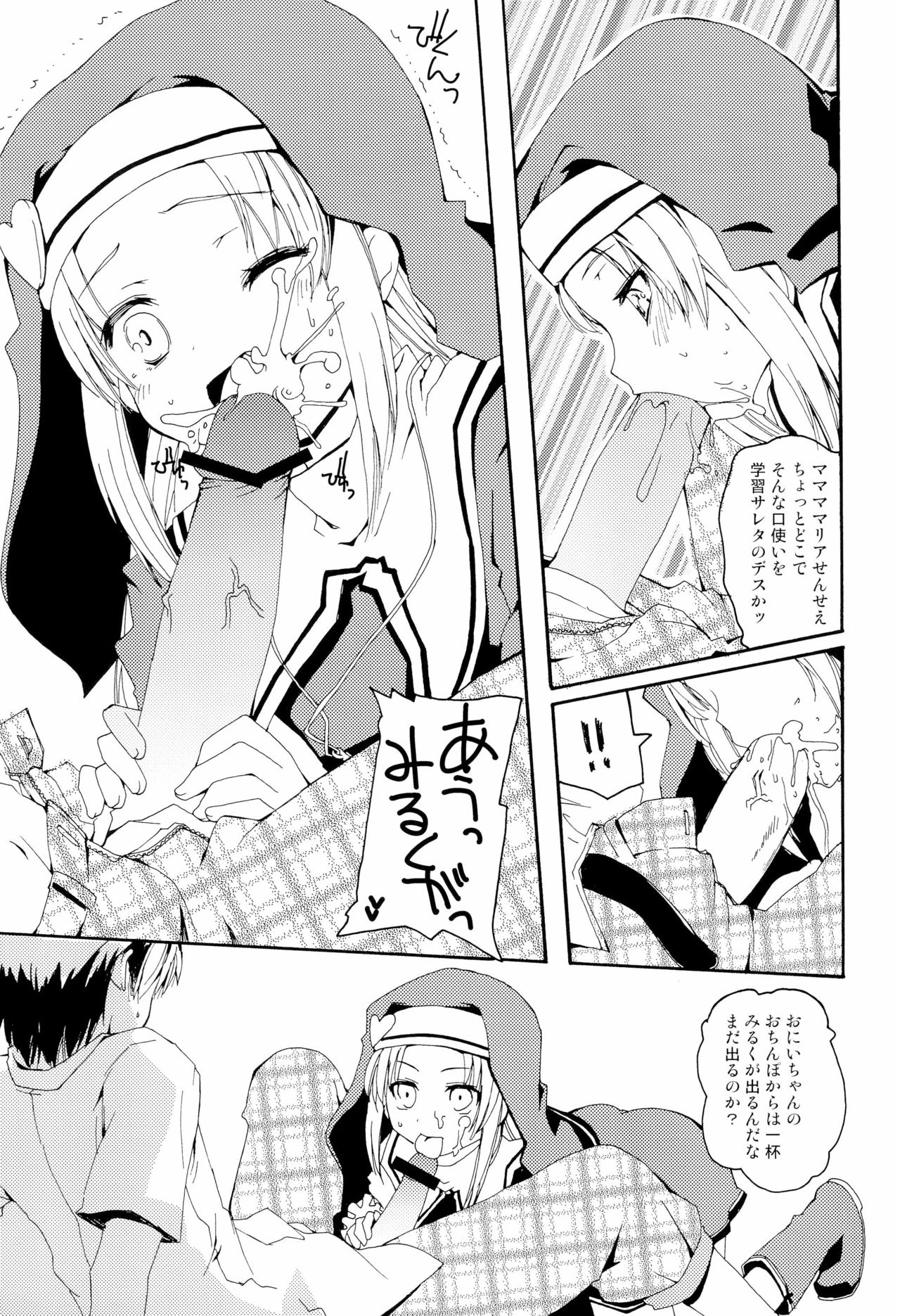 MY GIRLFRIEND INSANITY page 9 full