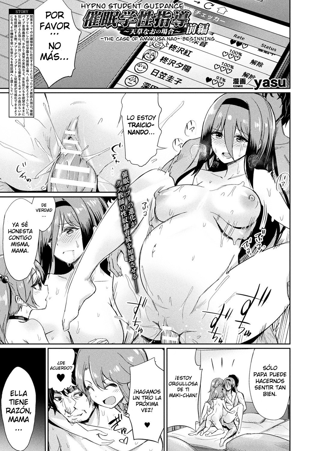 Saimin Gakusei Shidou ~Amagusa Nao no Baai~ Zenpen page 1 full