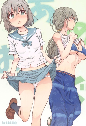 Ao Megu cover