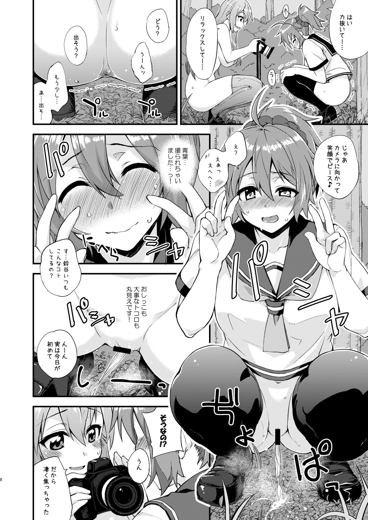 Suzuya to Dousuru? Nani Shichau? 14 page 8 full