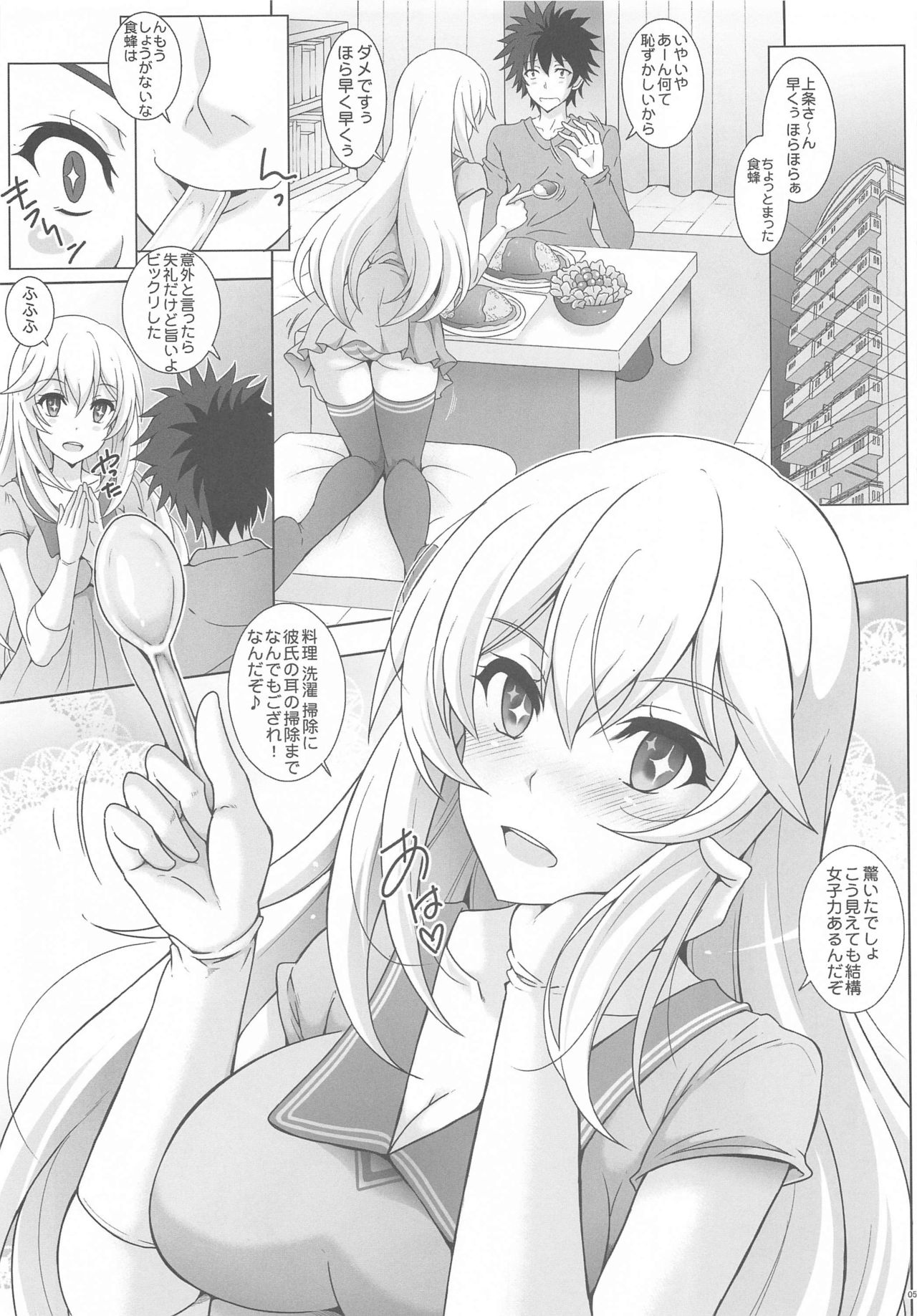 datenshieromeidoLevel5 page 4 full