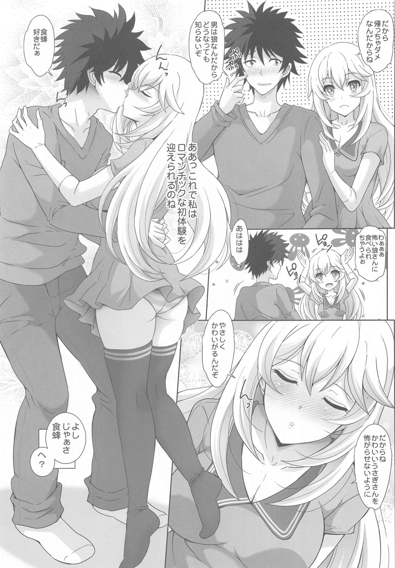datenshieromeidoLevel5 page 8 full
