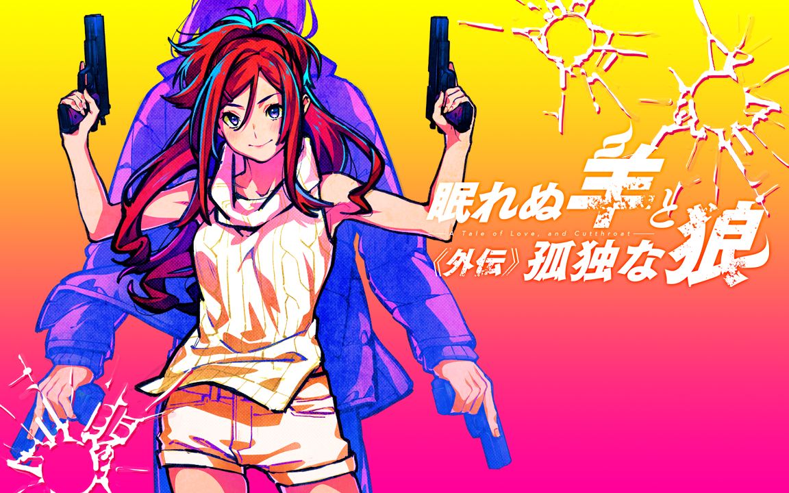 Nemurenu Hitsuji to Kodoku na Ookami -A Tale of Love, and Cutthroat- Gaiden page 2 full
