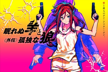 Nemurenu Hitsuji to Kodoku na Ookami -A Tale of Love, and Cutthroat- Gaiden cover