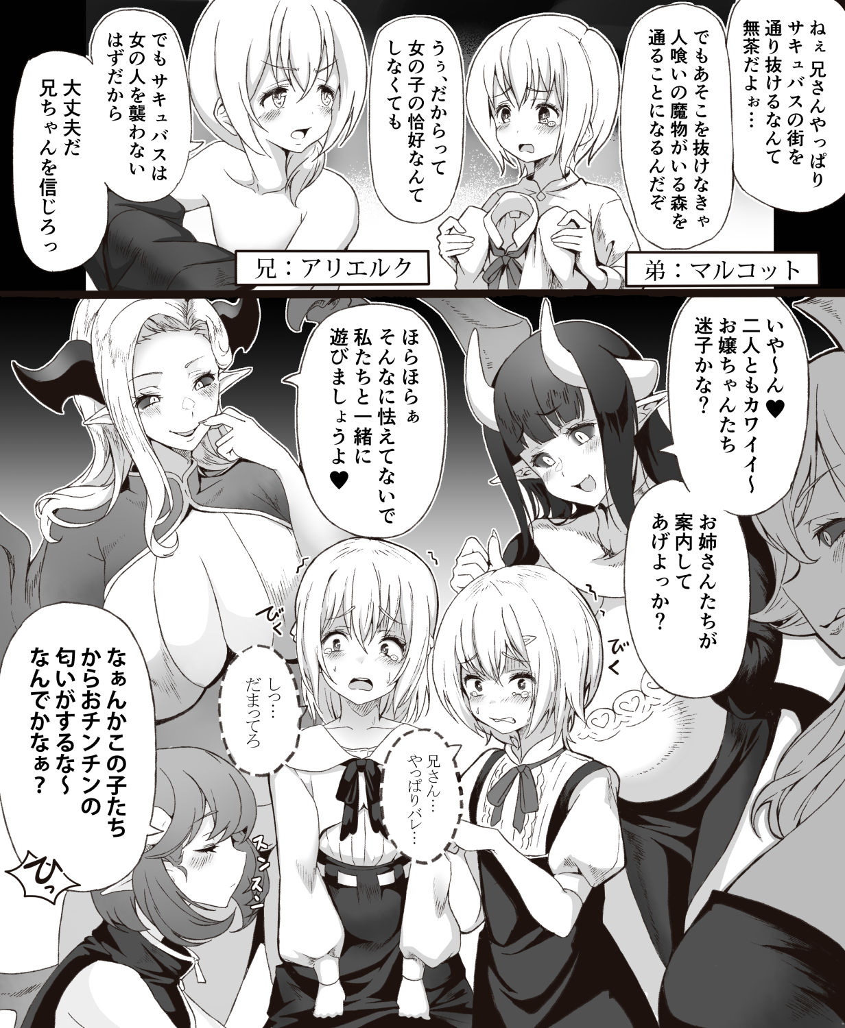 pixiv 桜間ハルオミ page 1 full