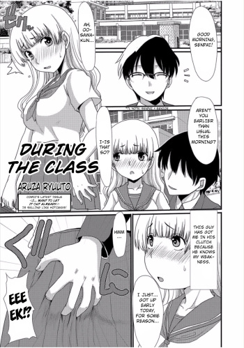 Sore wa Jugyouchuu ni... | During the Class cover