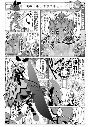 Dokidoki 1P Manga cover